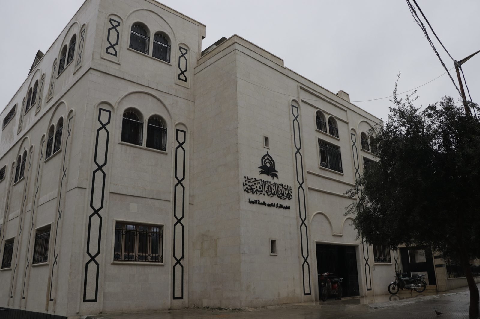 دار أبي الفداء الشرعية